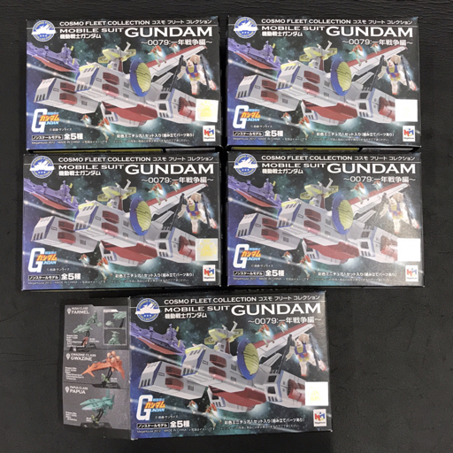 コスモフリートコレクション 機動戦士ガンダム ～0079 一年戦争編